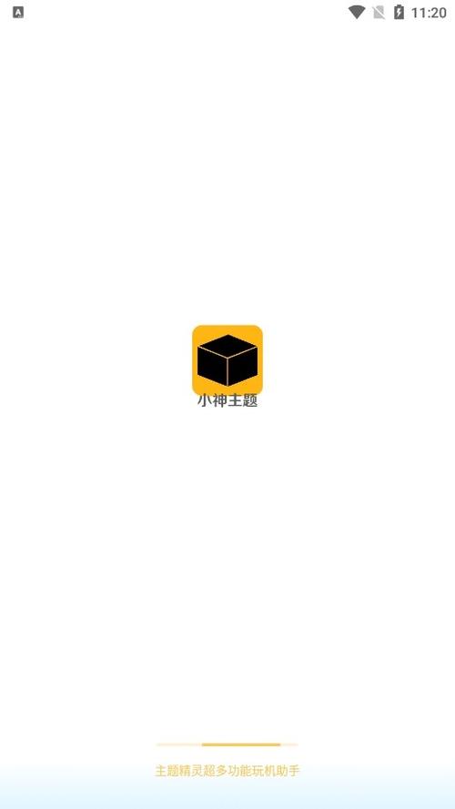小神资源库安装