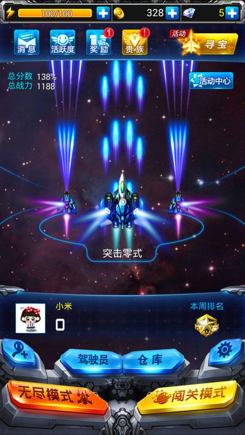 超级战机红包版无付费版