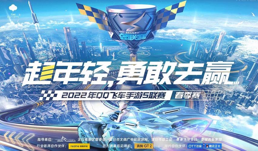 QQ飞车云游戏2022版永久vip无广告