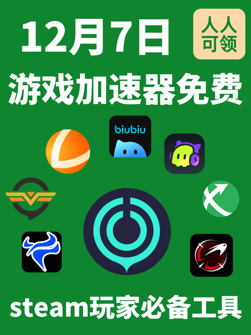 KK加速器无限金币版