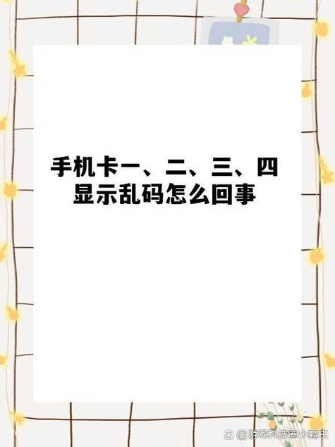 国产一卡二卡四卡无卡乱码视频详解