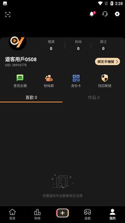 onlyYou原创短视频App世界杯防走失