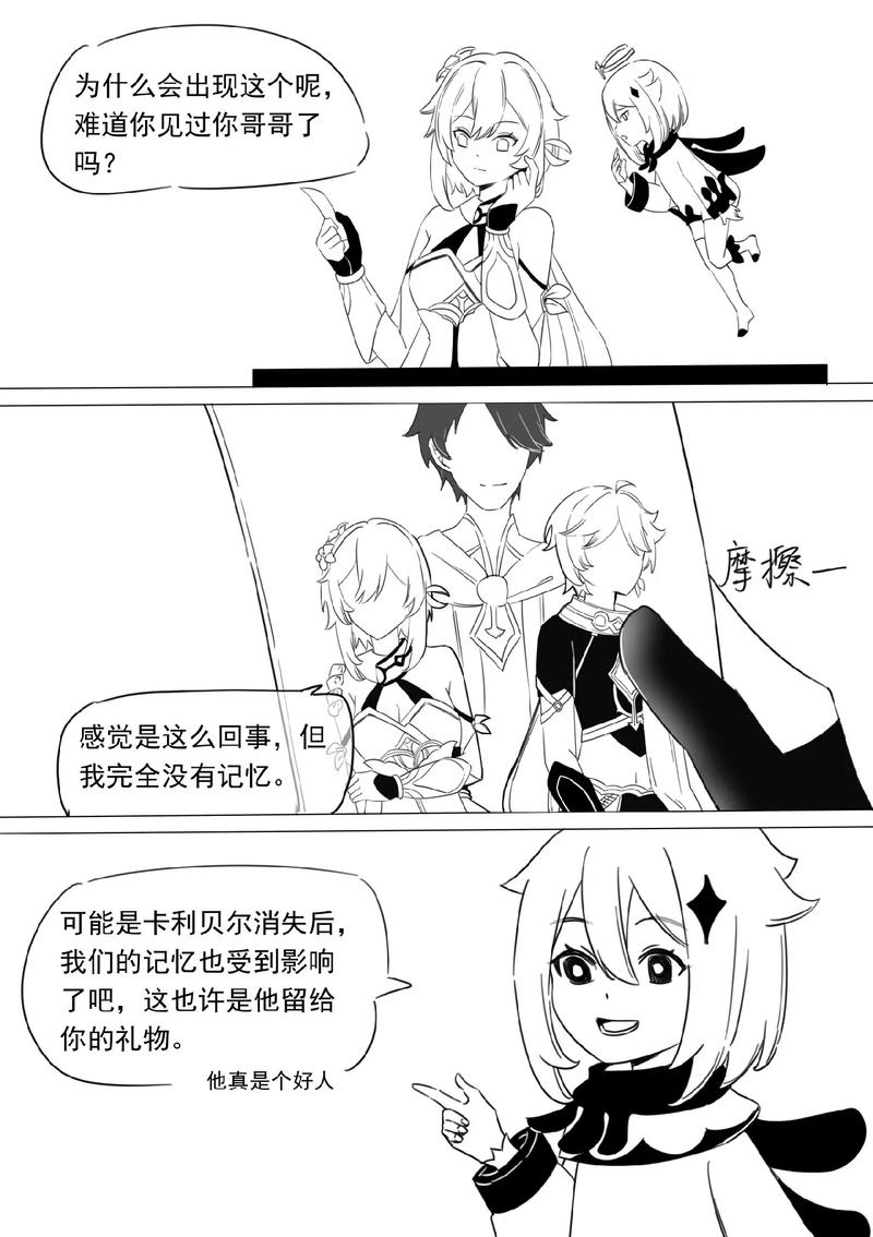 荧自发电被空发现去限制版