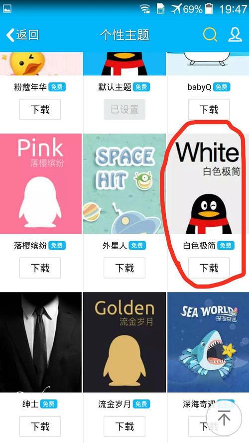QQ美化包链接可提版