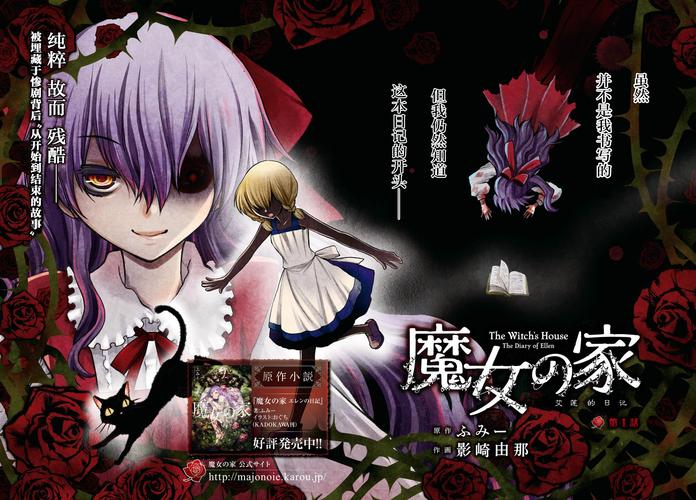 魔女之家手机汉化版