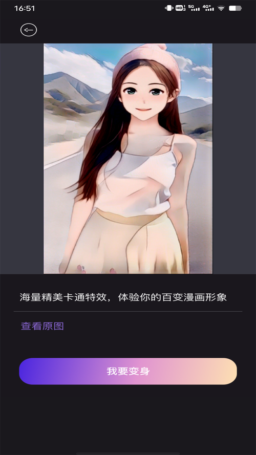Photolab换脸漫画相机app手机版无限能量无广告版