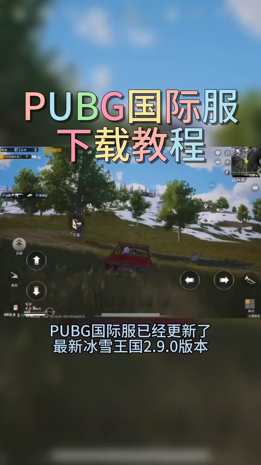 pubg外桂直装最新版本更新内容介绍加速永久