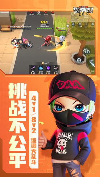 逃跑吧少年无限修改器2023无广告