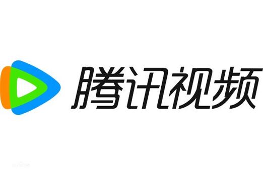腾讯视频旧版2020版安装