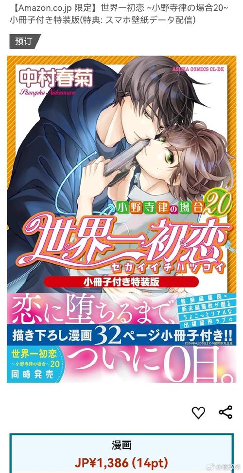 世初漫画测试新版