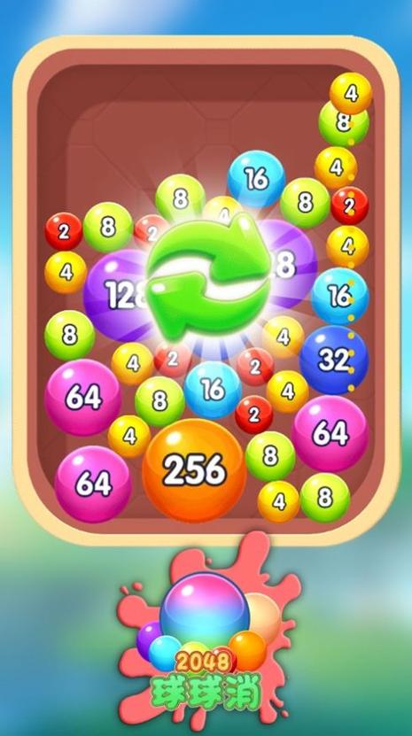 球球2048红包版总共多少级免广告破解版