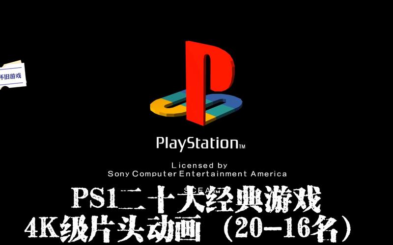 ps1游戏无删减福利版