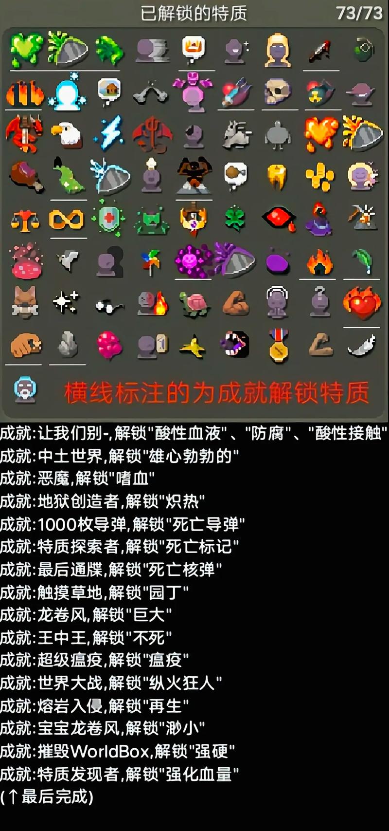 世界盒子2025全物品解锁