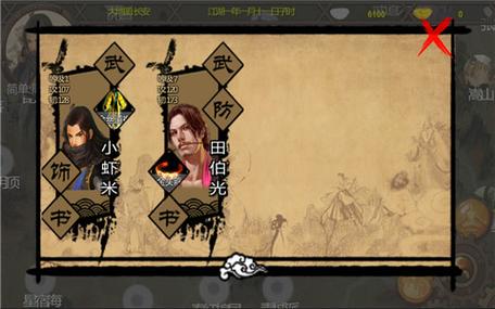 金庸群侠传X魔君内购版