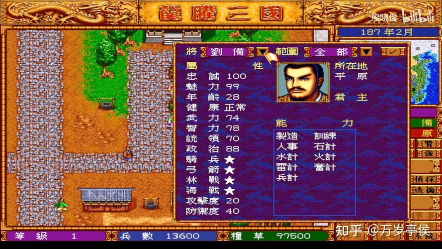 单机三国志2安卓版紫色版