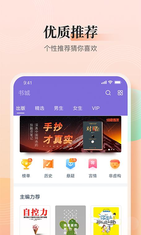 大象阅读app官方修改版无广告游戏截图
