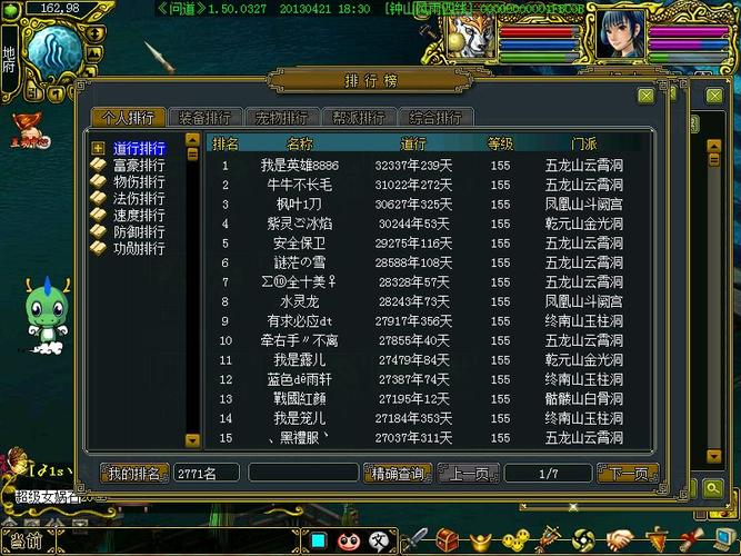 问道手游精灵辅助安装精产国品免费老版