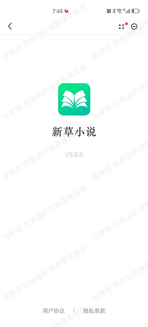 新草小说完整版