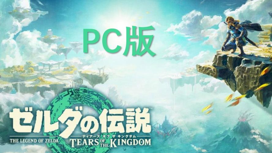 yuzu模拟器塞尔达