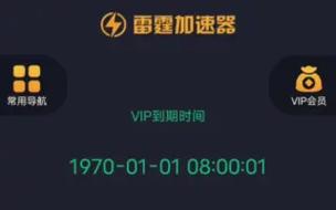 雷霆嘎巴加速器老衲破解怎样解锁全部书源