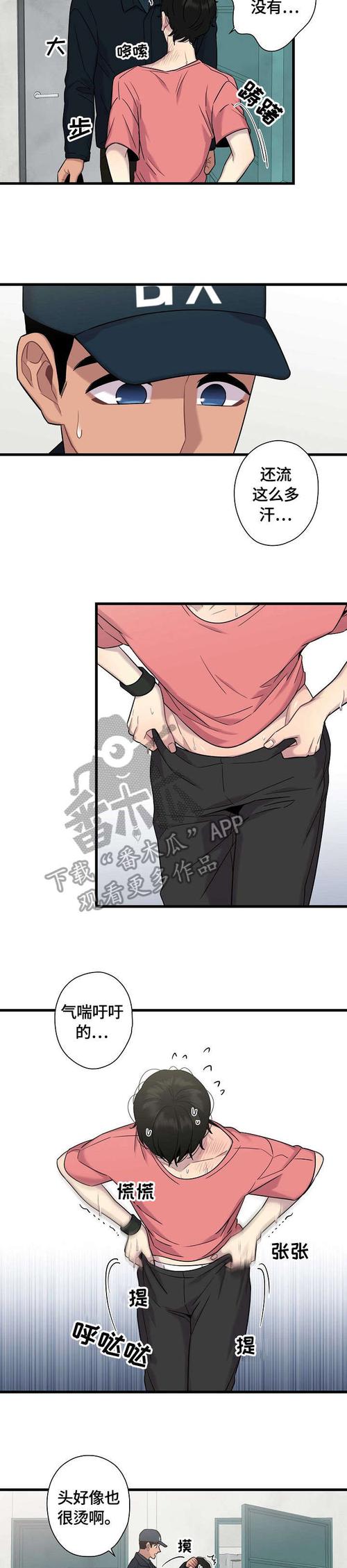 驯服小姨子漫画