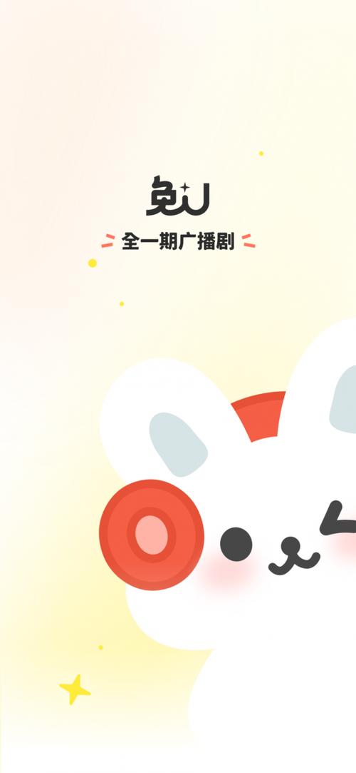 兔兔府漫画app无限阅读