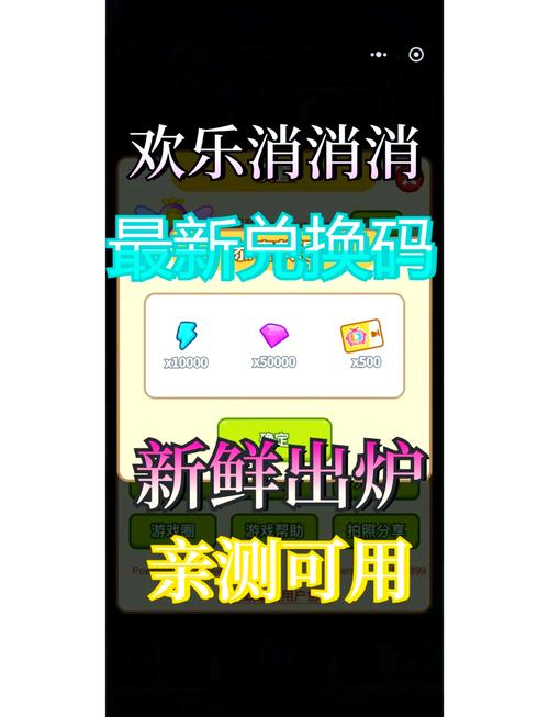 天天消成语可提版兑换码