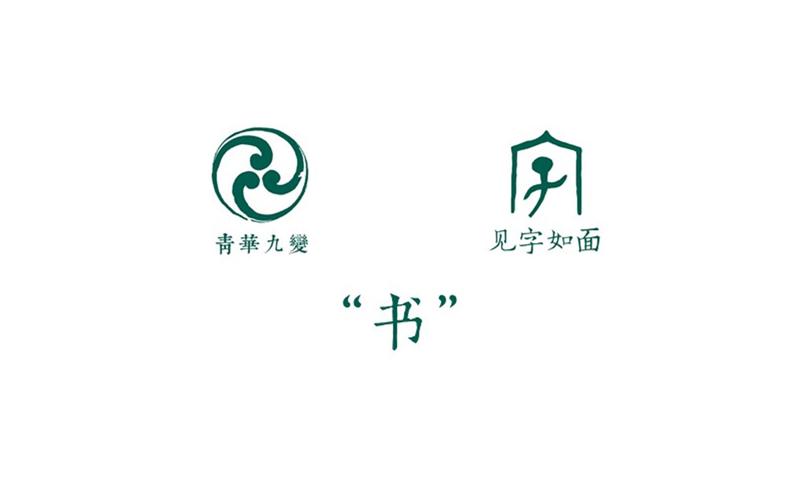 书说阅读