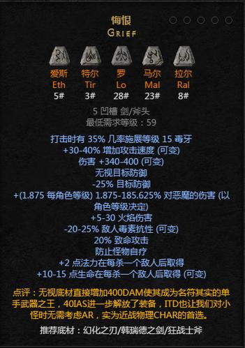 暗黑2d天梯补丁纯净版