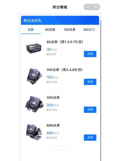 和平精英免费领9999999点卷最新版方法