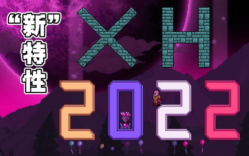 terraria2内置菜单最新版紫色版