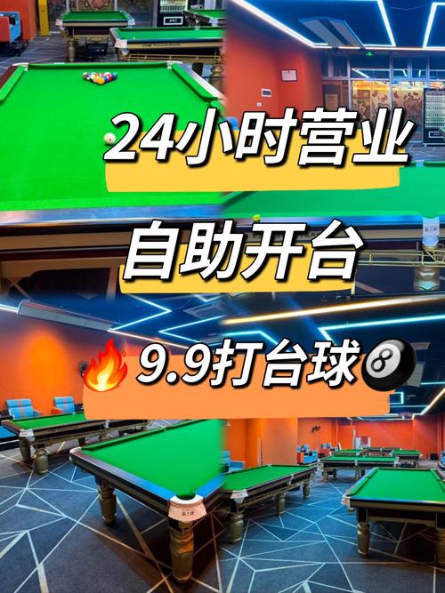 台球无限99999钻999999金币无广告无卡密