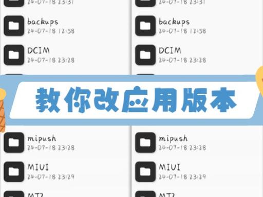 mt管理器改文件教程和平精英白色版