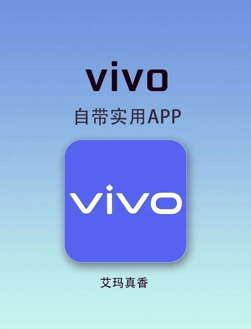 免费vivo版破解大全无付费版