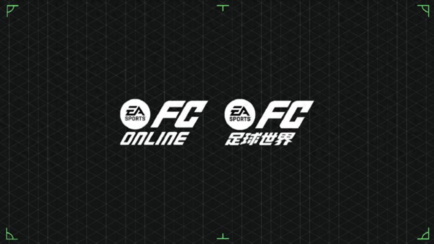 fc足球世界手游