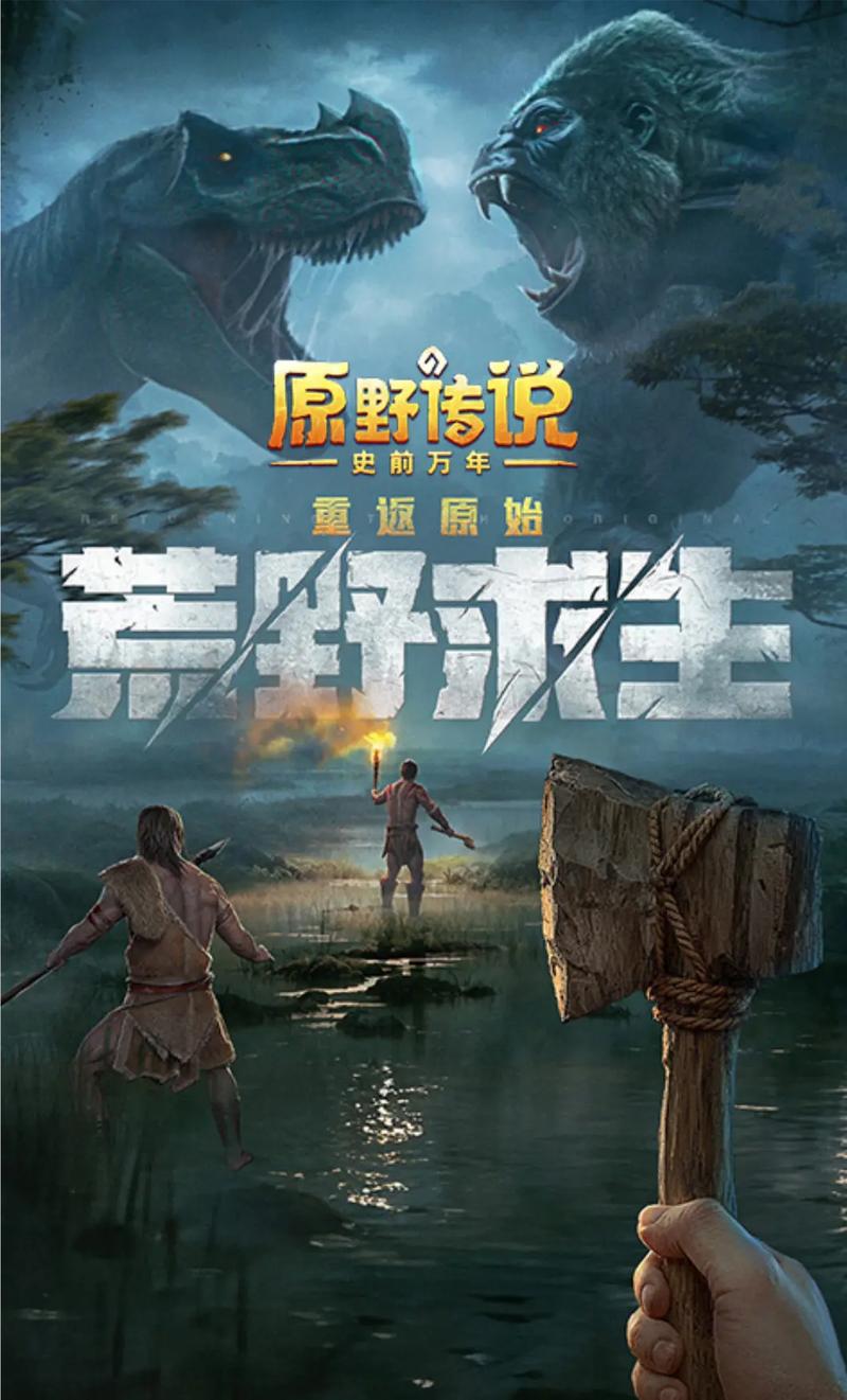荒野生存游戏手机版无需付费版截图