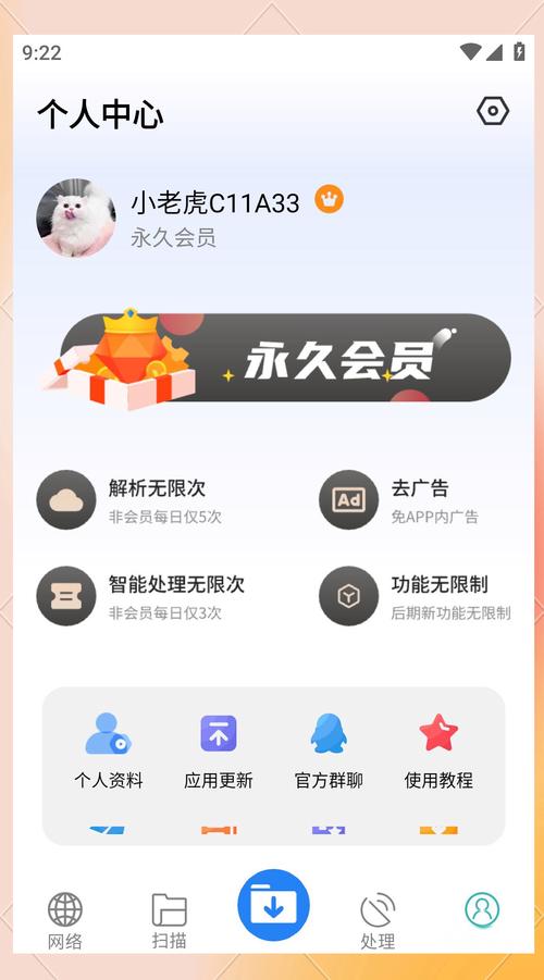 优化工具箱最新版本永久会员版截图