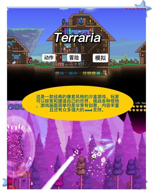 terraria汉化版菜单中文最新版本精简版