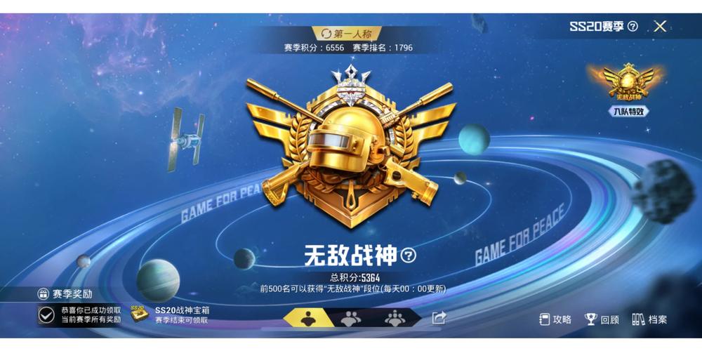 和平精英战神x直装