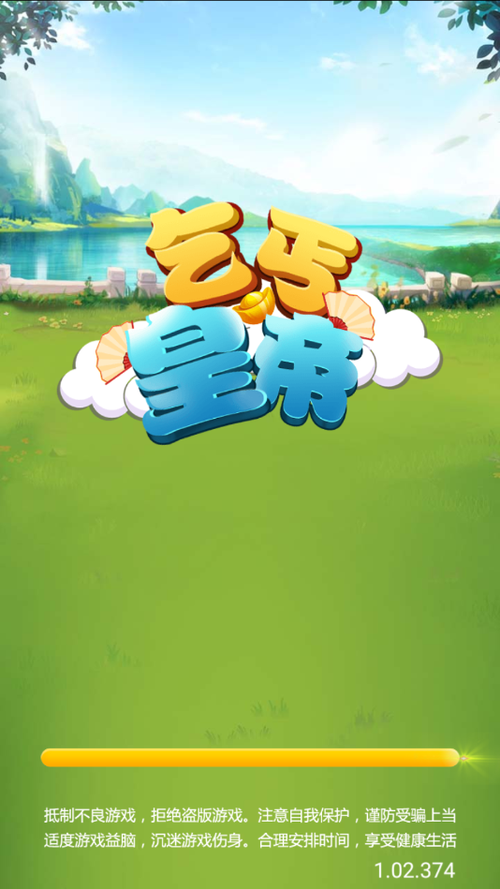 乞丐皇帝