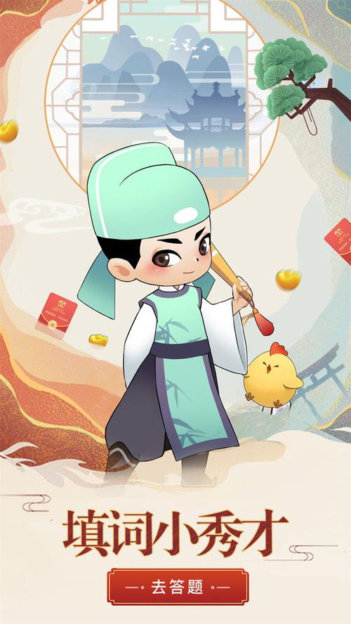 填词小秀才赚钱版