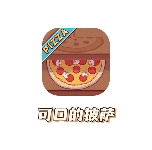 Pizza大亨app截图