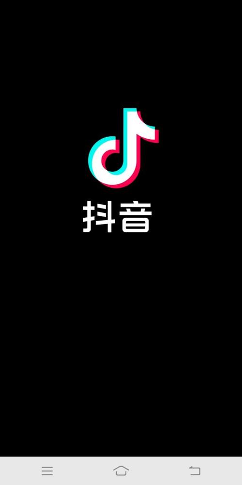 抖音短视频安装到手机