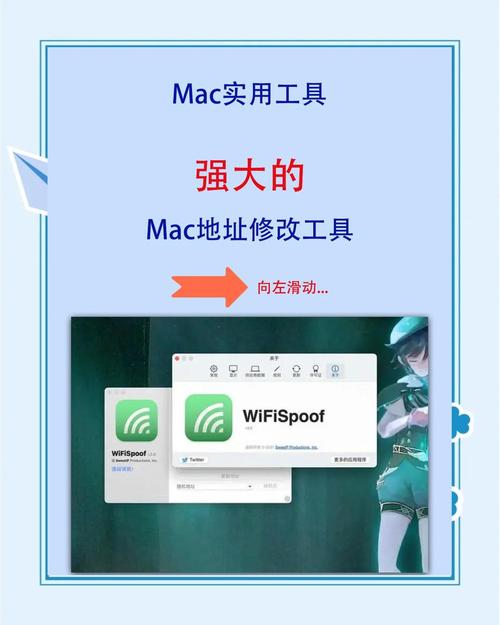 mac修改器网卡地址修改工具最新版本更新内容截图