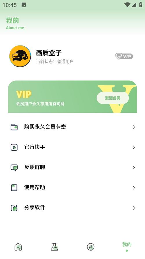 淑芬画质盒子破解版无限次数
