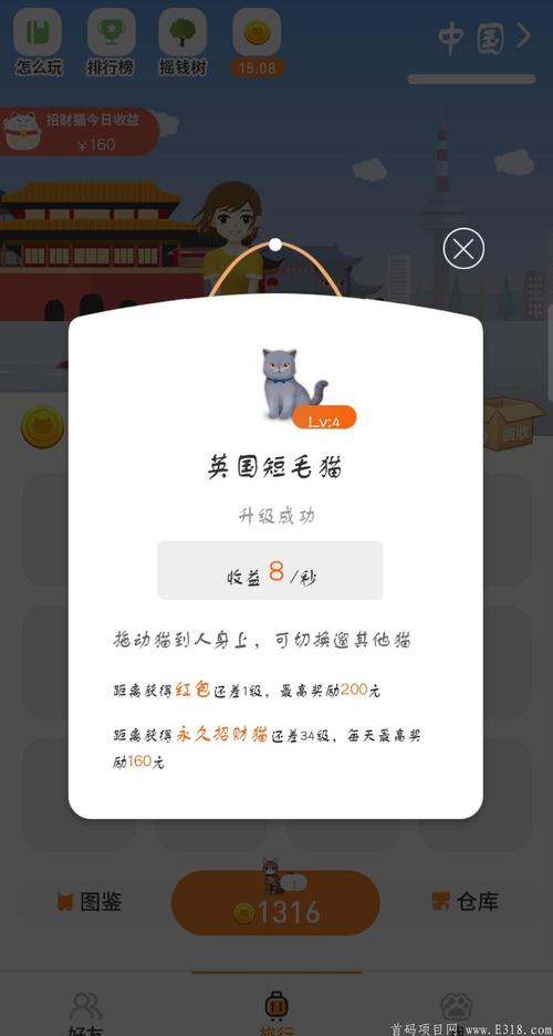 合成小猫咪红包版全部提现无限刷邀请版