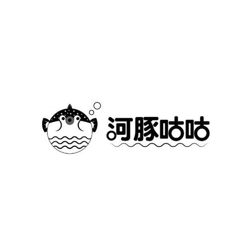 河豚小说