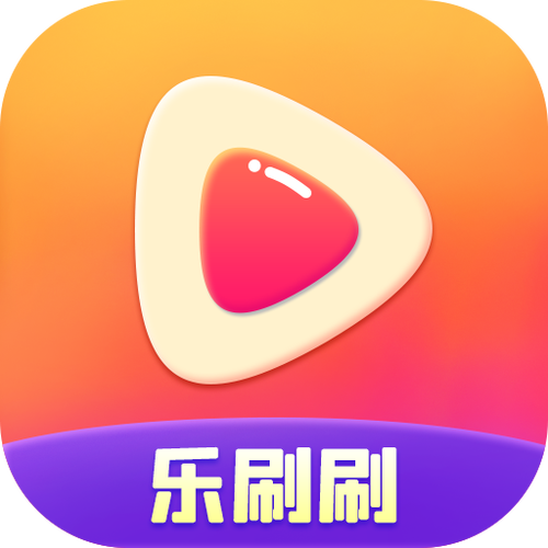 天天乐刷刷短视频缩略图