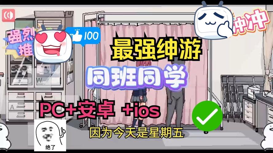 同班同学版本游戏无限时间版截图