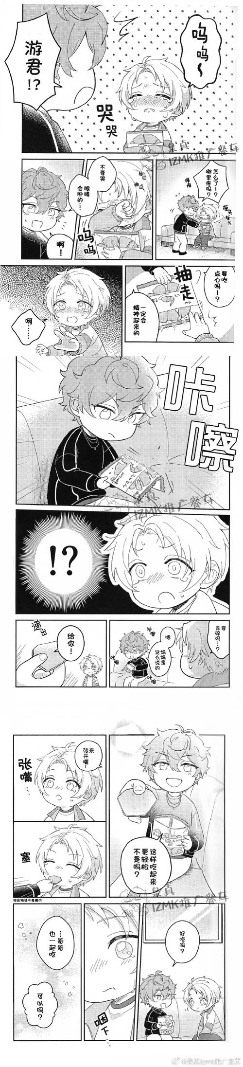 来真漫画app白色版